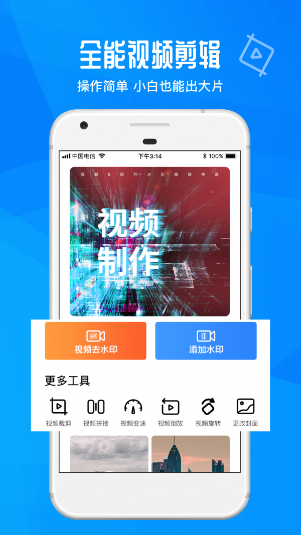 微商去水印-0