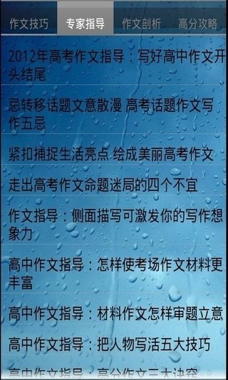 作文大师-01