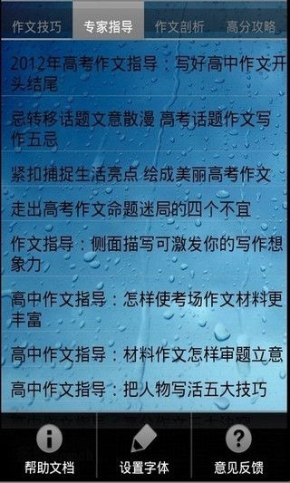 作文大师-01
