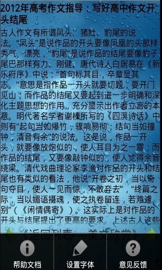 作文大师-01