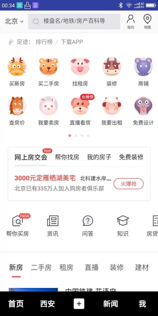 好房多-2
