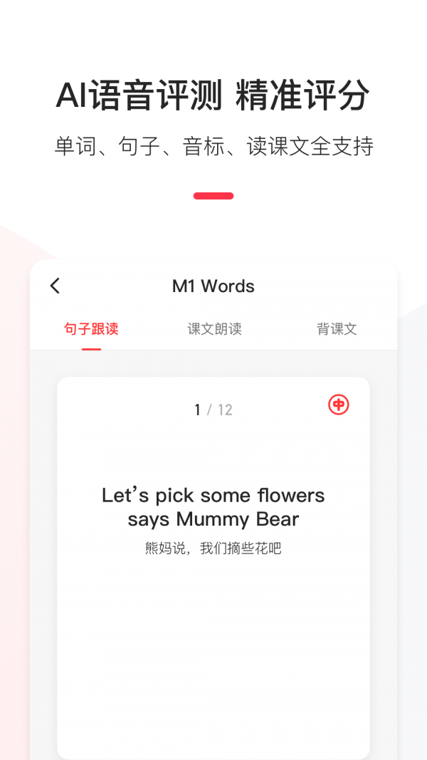 英语说-0