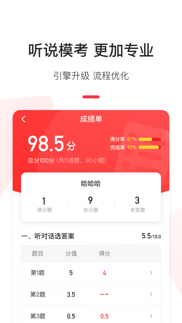 英语说-2
