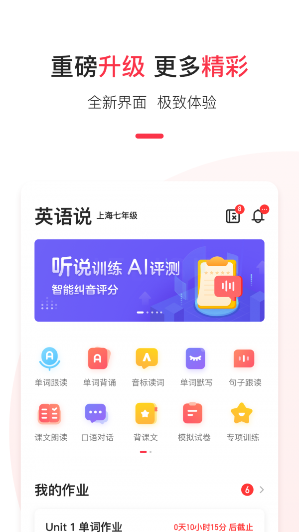 英语说-3