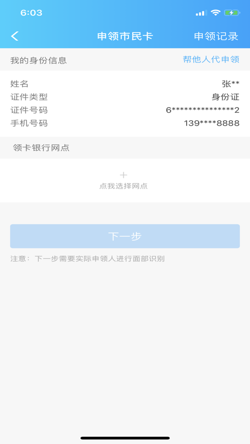湖州市民卡-1