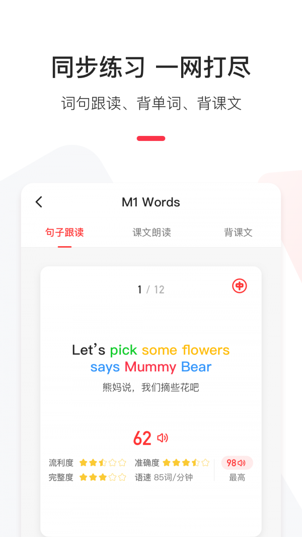 英语说-1