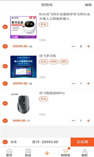 骓云商城-01