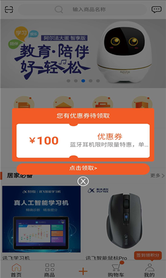骓云商城-01