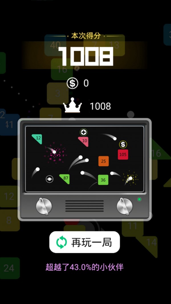 弹来弹趣弹球-01