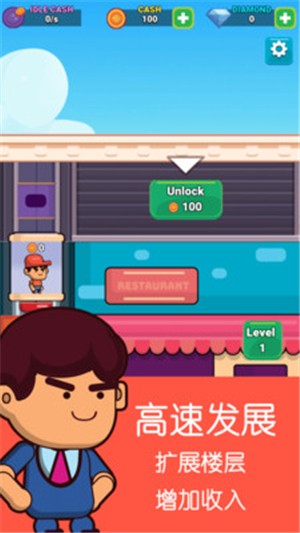 模拟餐厅经营-01
