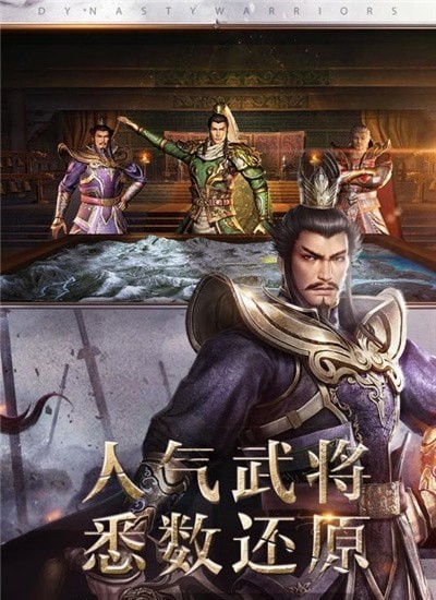 真三国无双-1