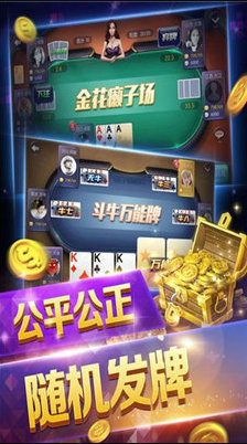 欢乐炸金花2017年-01