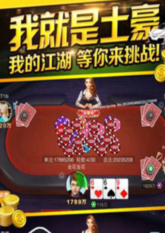 快乐三张牌手机版-01