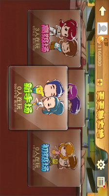 棋乐棋盘牌安卓版2023游戏-01