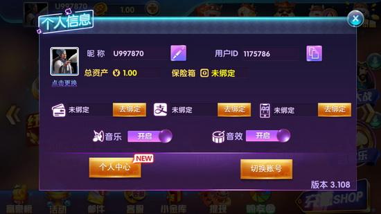 杰克棋牌安卓版官网版-01