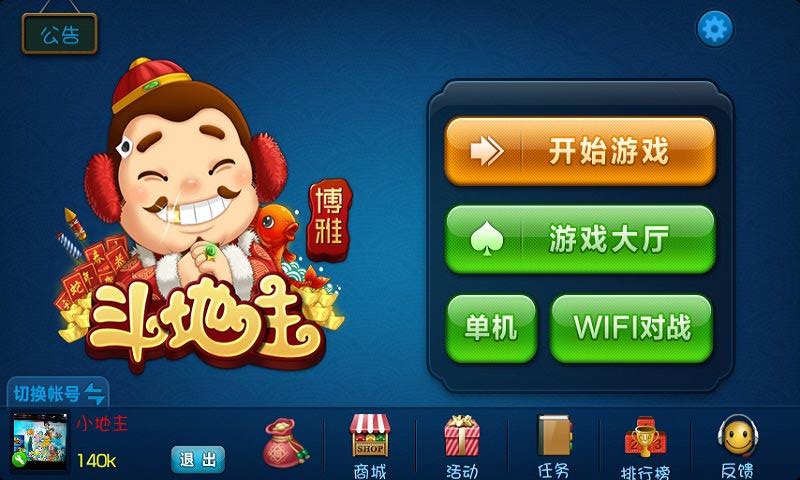 杭州哈灵麻将app-2