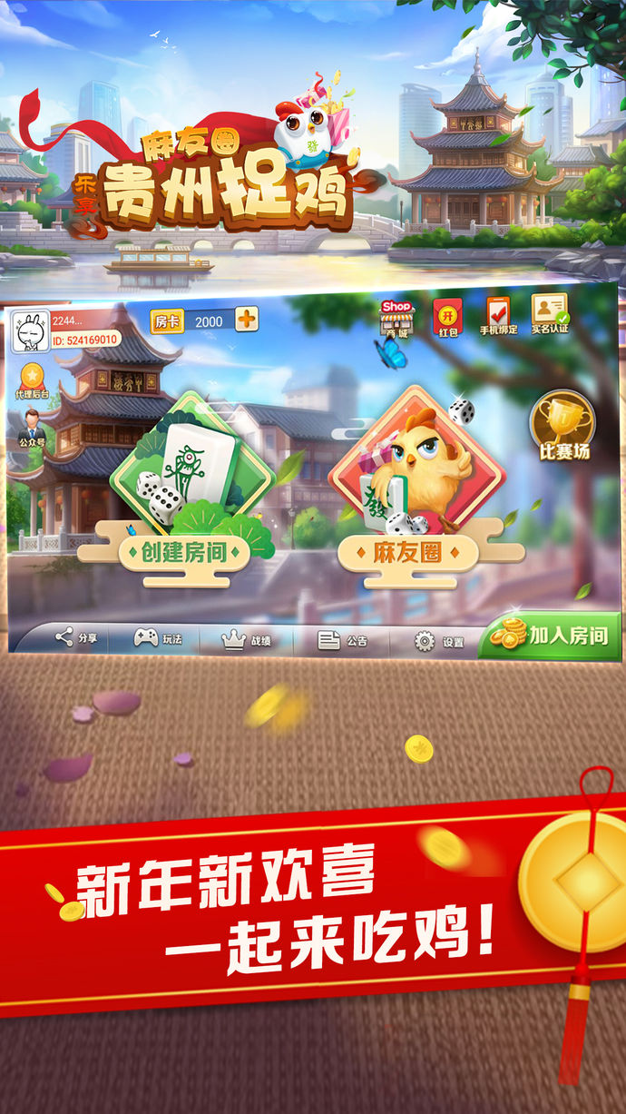 198棋牌官网版手机版-01