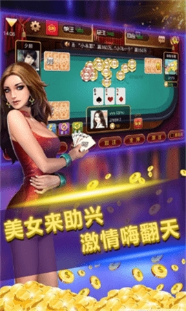 拖拉机扑克牌免费安装苹果版-01