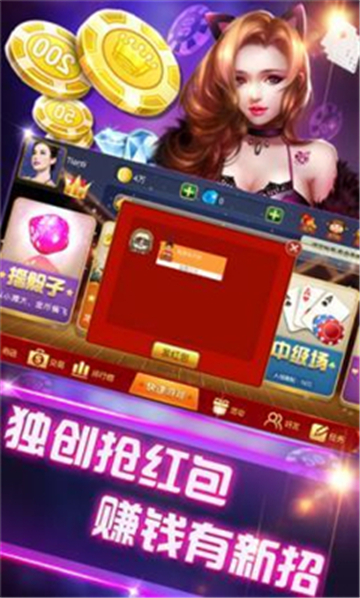 送彩金软件app斗牛安装-01