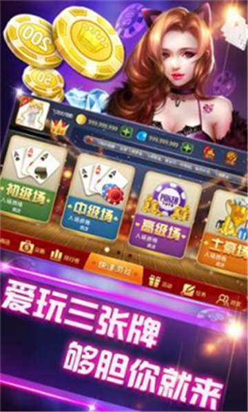 送彩金软件app斗牛安装-01