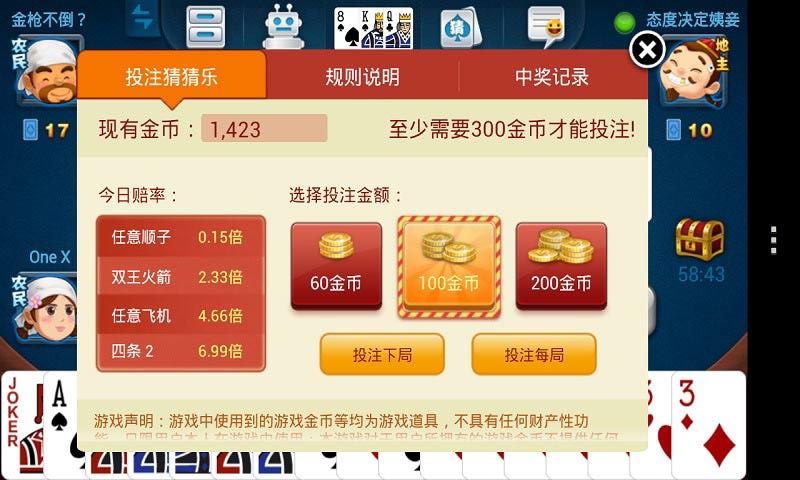 杭州哈灵麻将app-0