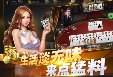 十三水好友房app-01