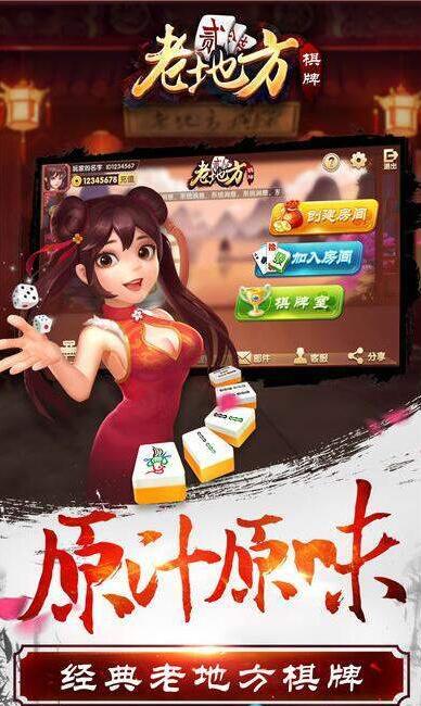 七月棋盘牌正版官网版-01