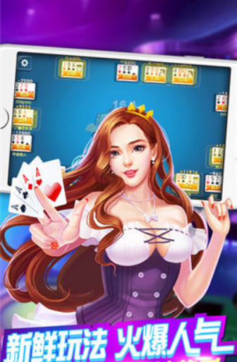 十三水棋牌手机版免费-01