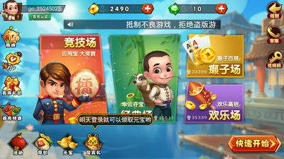 上下棋牌官网版-01