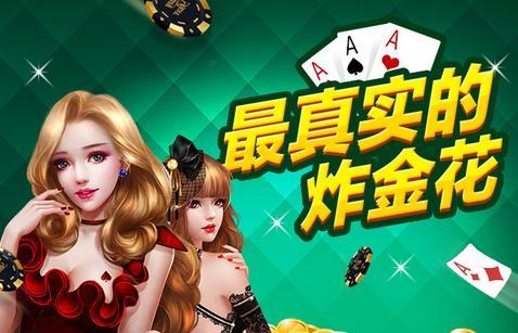 杰克棋牌官网版手机版-01