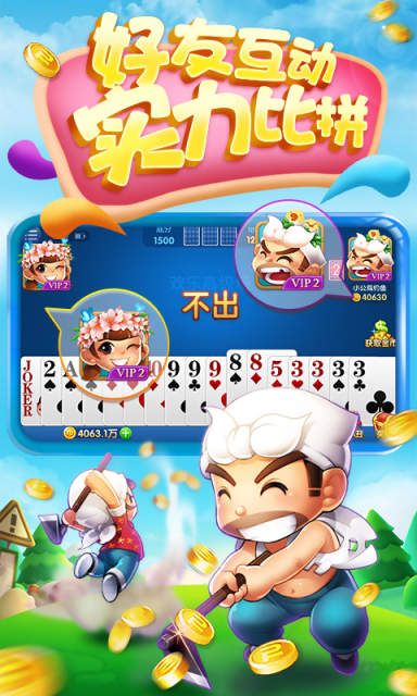 所谓棋牌苹果版-01