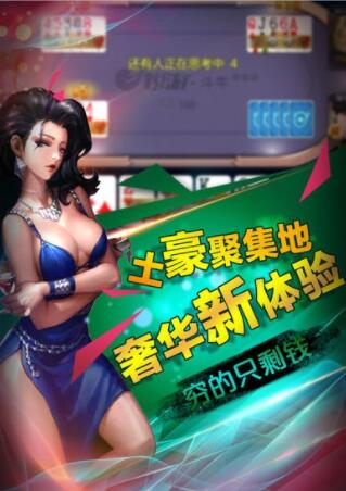 三公游戏软件官网版-01