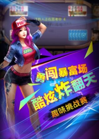 三公游戏软件官网版-01