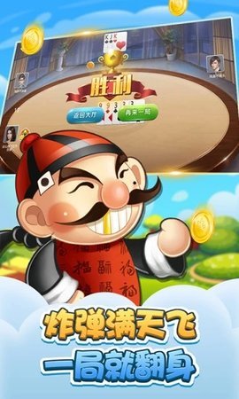 所谓棋牌苹果版-01
