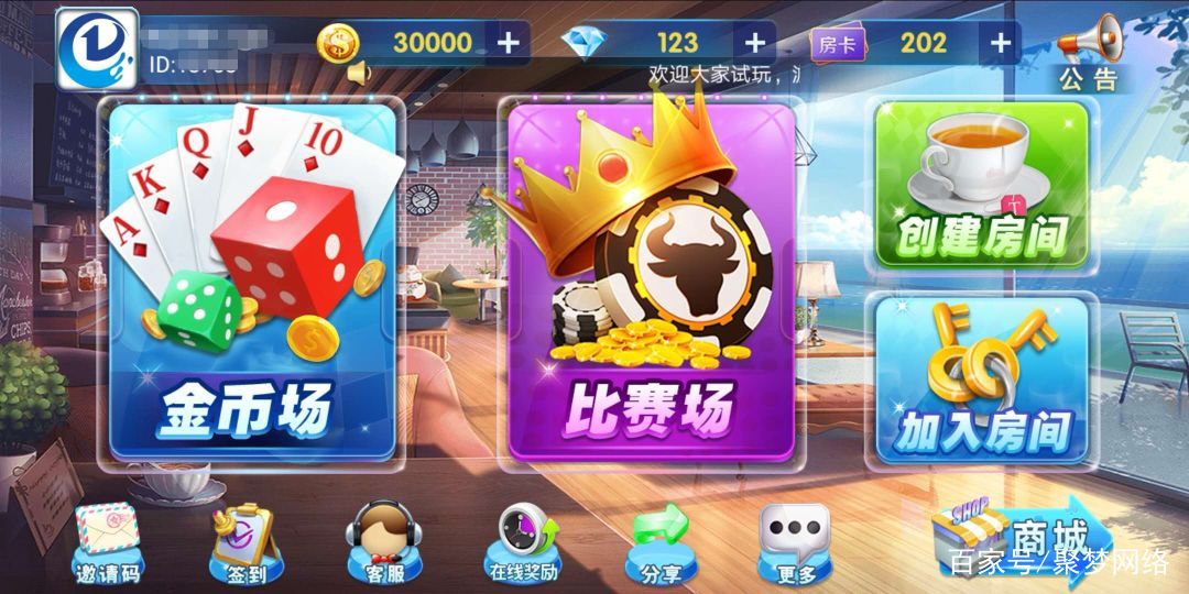 84bet棋牌官网版最新-01
