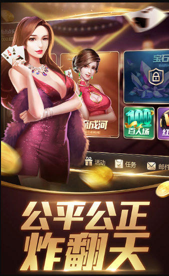 138棋盘牌官网版最新版-01
