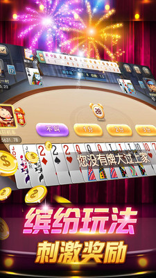 摇钱树棋盘牌官网版最新-01