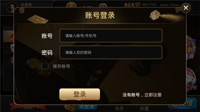 贵宾棋牌777官网版-01