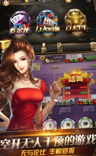 福清十三水官方版手机版-01