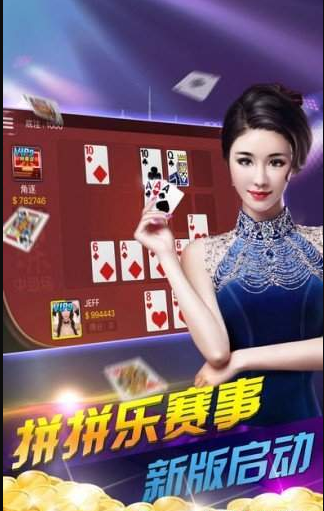 幸福棋牌城安卓版-01
