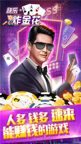 我才是棋盘牌官网版-01