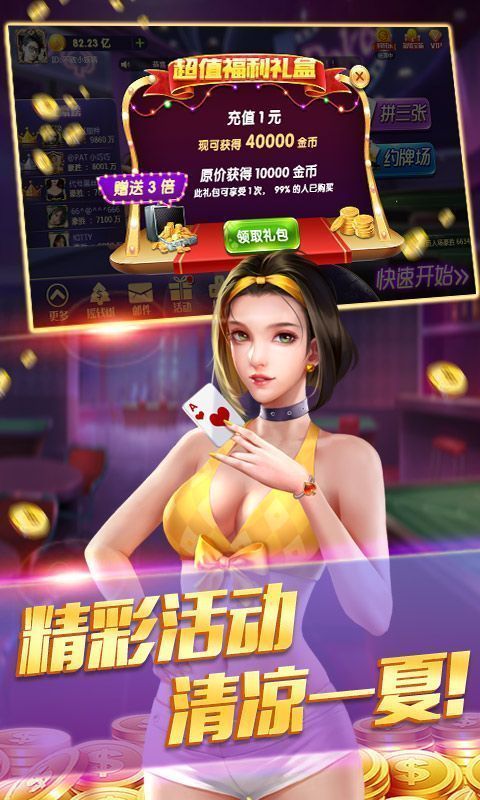 斗地主版免费安装最新版-01