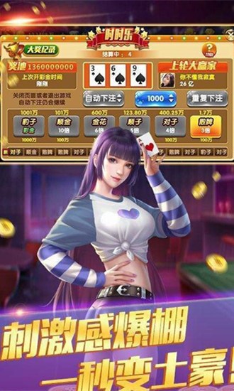斗地主版安装-01
