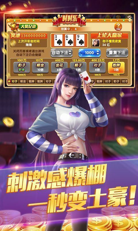 斗地主版免费安装最新版-01