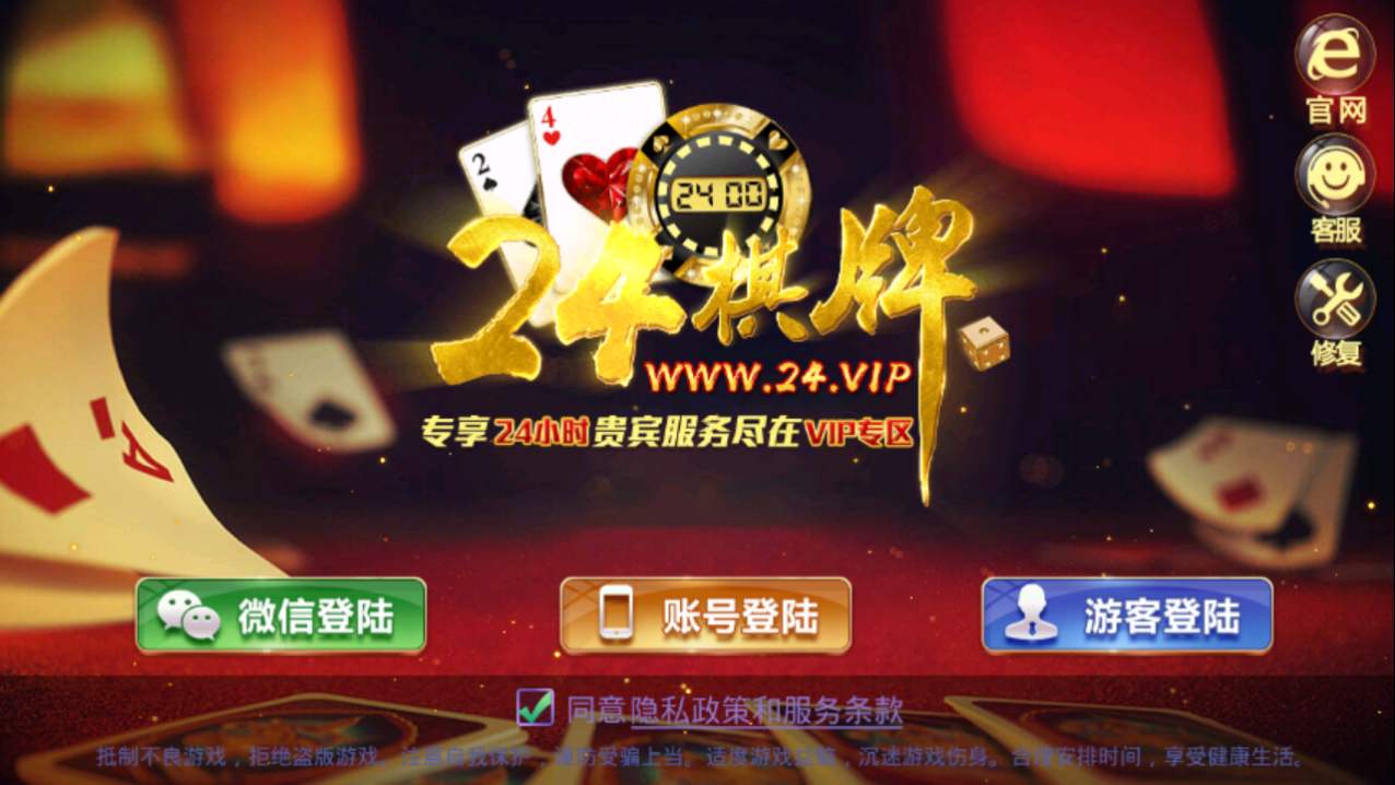 888棋牌官网版安卓版-01