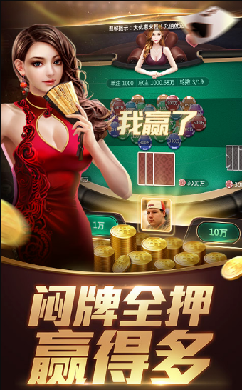138棋盘牌官网版最新版-01