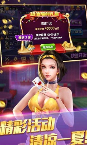 斗地主版安装-01