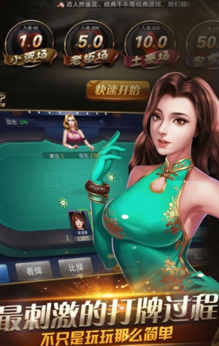 福清十三水官方版手机版-01