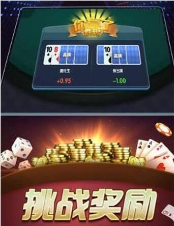上阳棋牌苹果官网版-01
