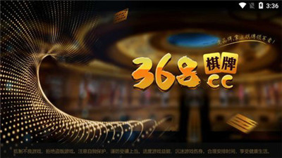 贵宾棋牌777官网版-01